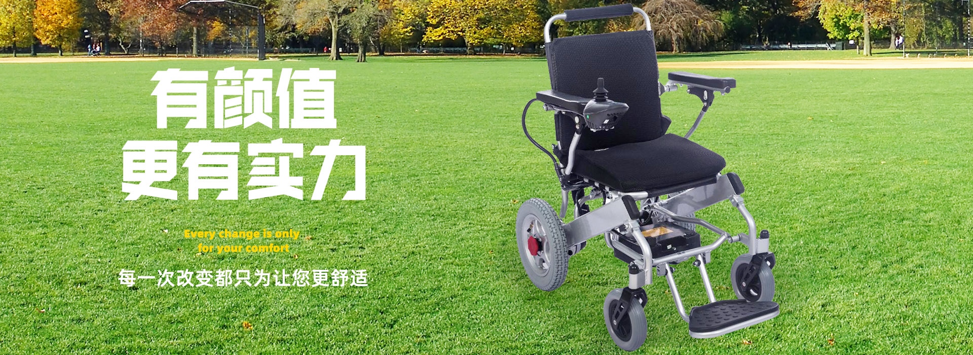 小型轻便电动轮椅
